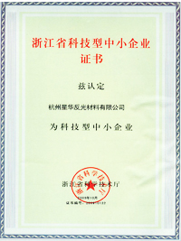 亚美官网（集团）科技有限公司荣誉