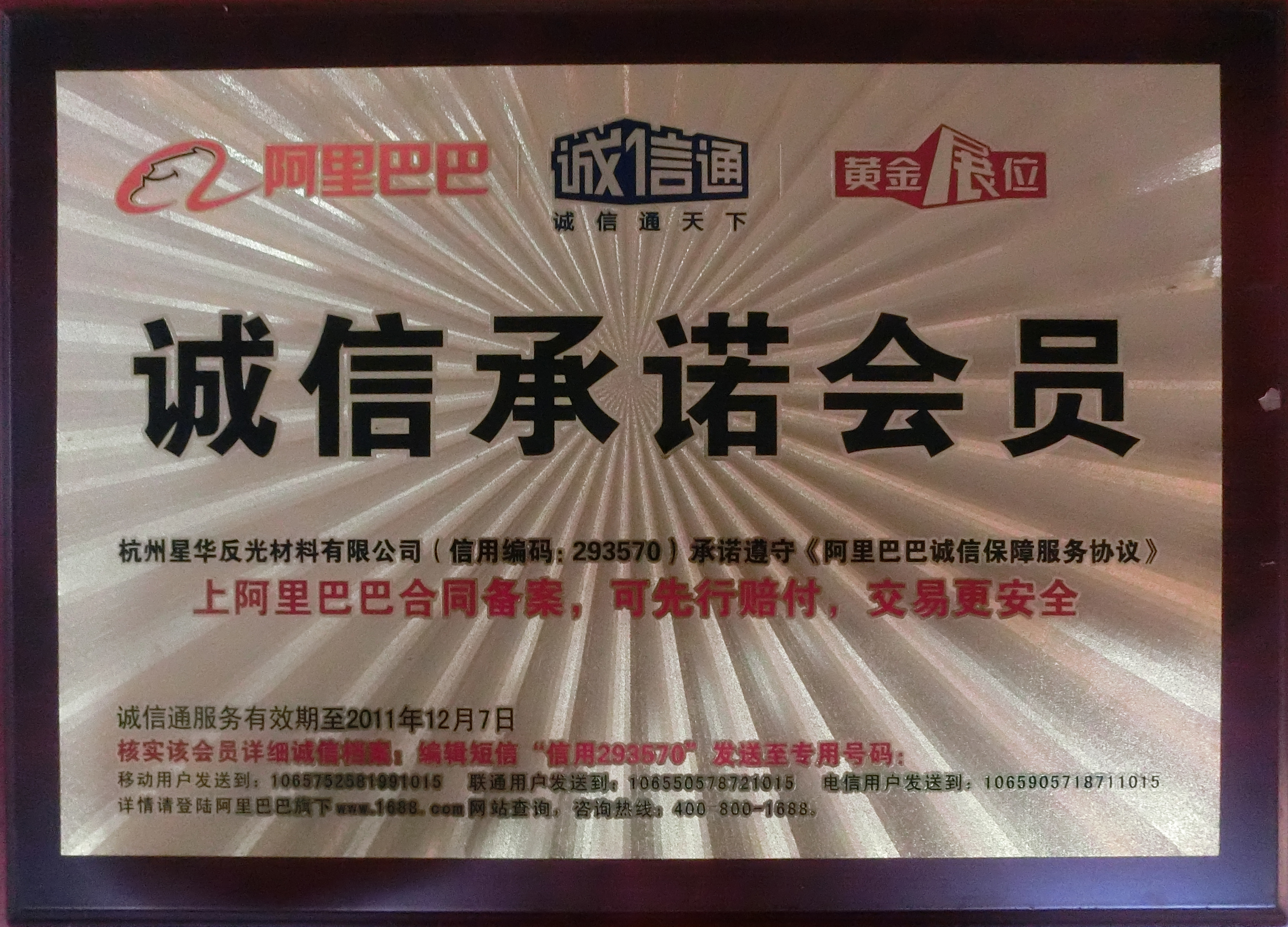 亚美官网（集团）科技有限公司荣誉