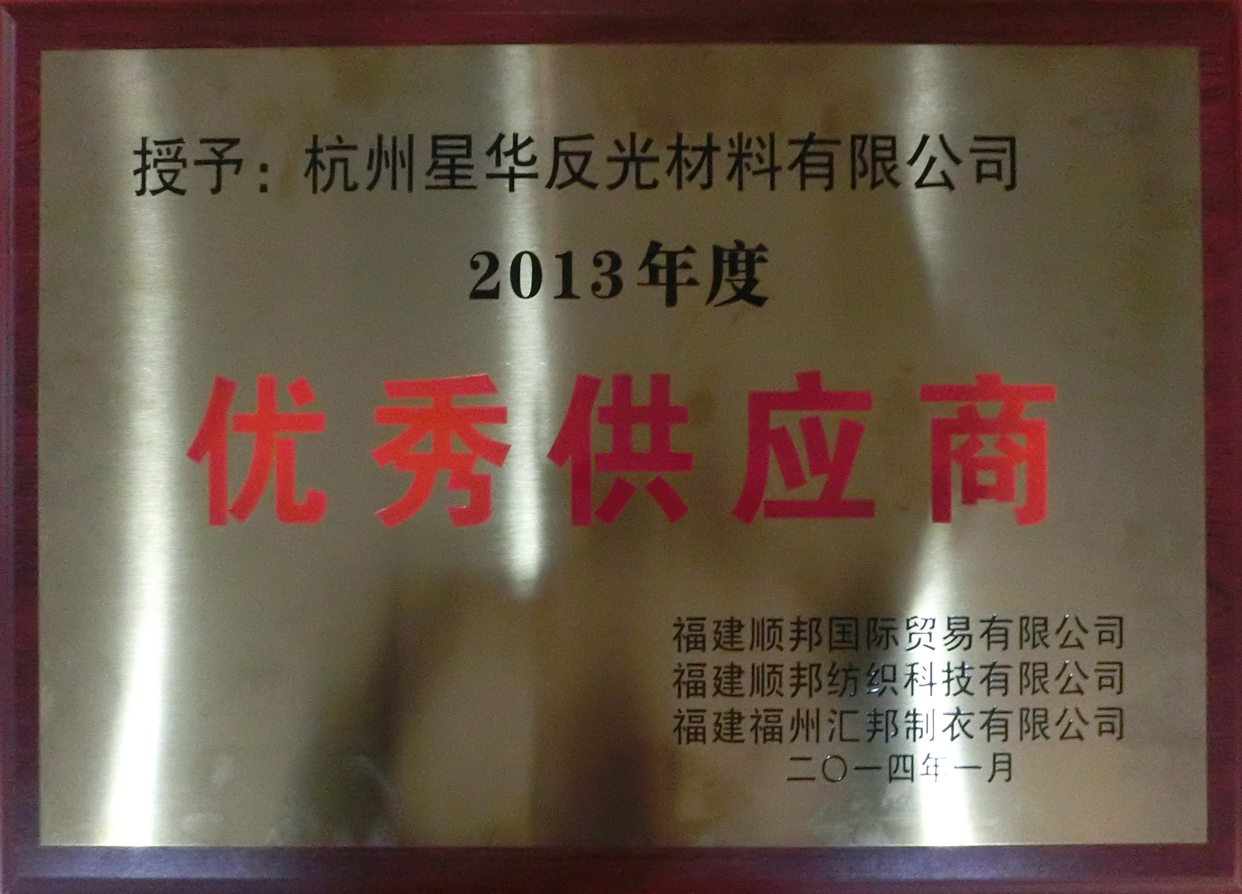 亚美官网（集团）科技有限公司荣誉